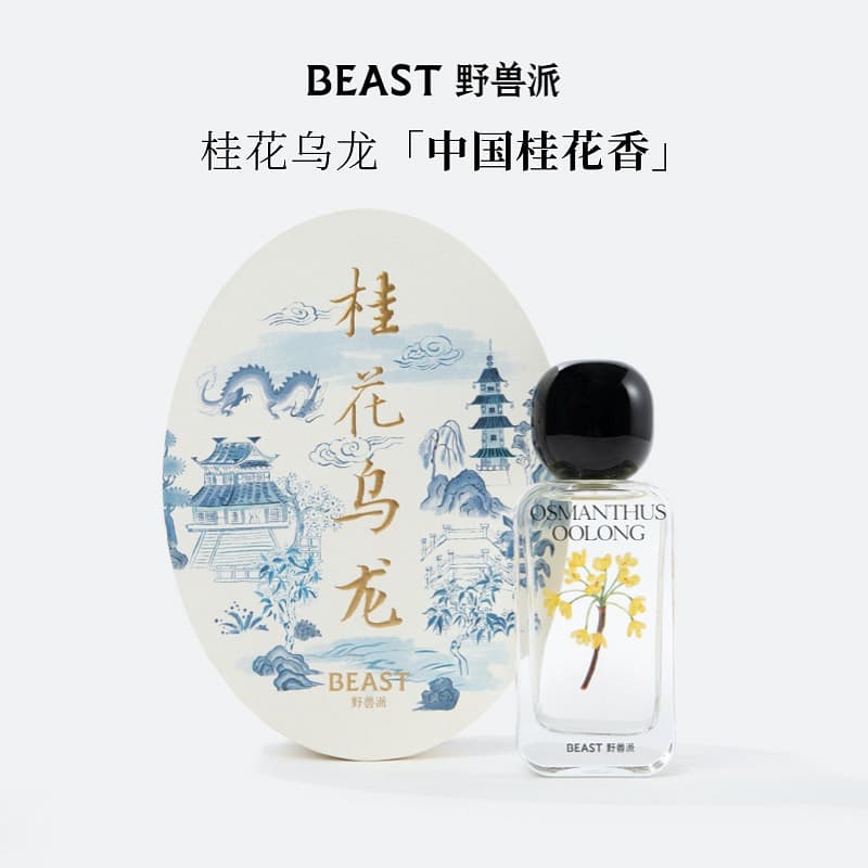 The Beast perfume
